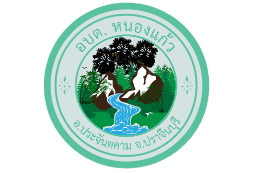 องค์การบริหารส่วนตำบลหนองแก้ว
