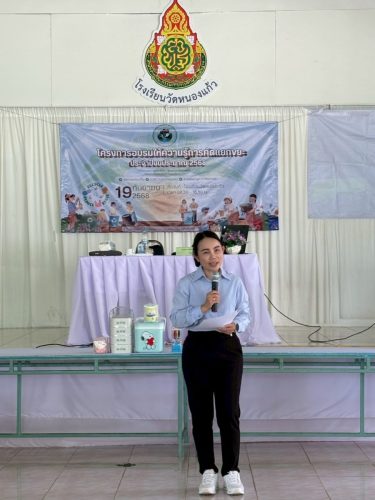 LINE ALBUM คก.คัดขยะ68 250925 180