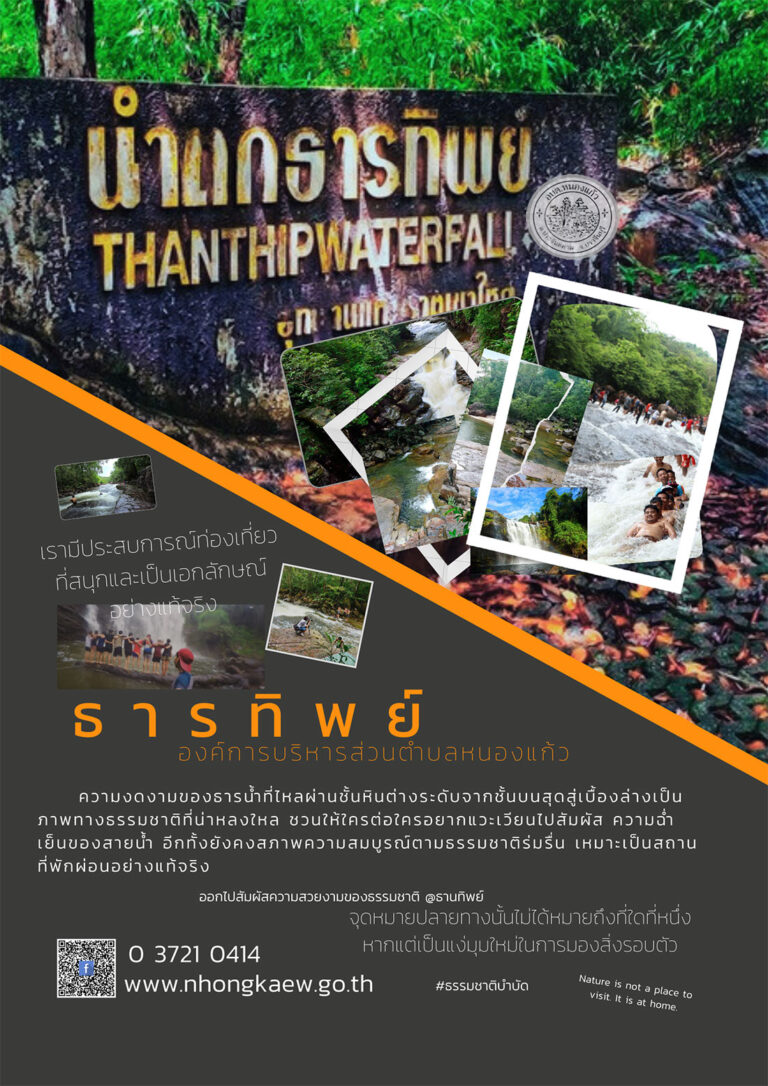 tantip waterfall