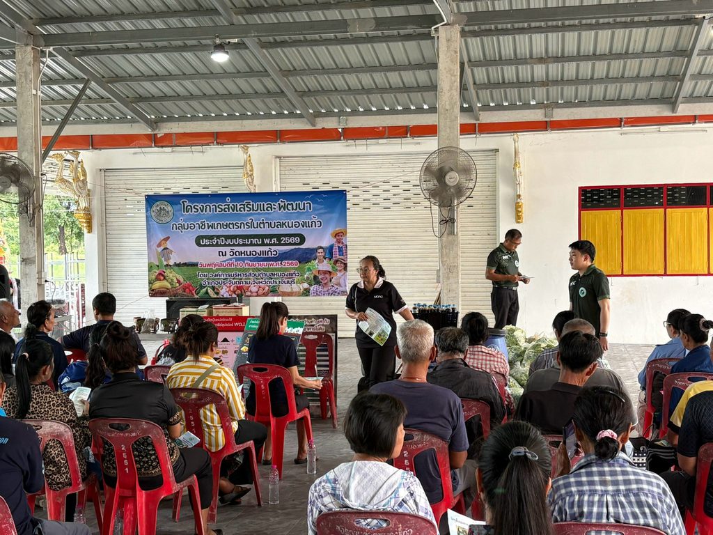 โครงการส่งเสริมและพัฒนากลุ่มอาชีพเกษตรกรในตำบลหนองแก้ว ประจำปีงบประมาณ พ.ศ. ๒๕๖๙ line album โครงการส่งเสริมอาชีพเกษตรกรในตำบลหนอ 260910 1