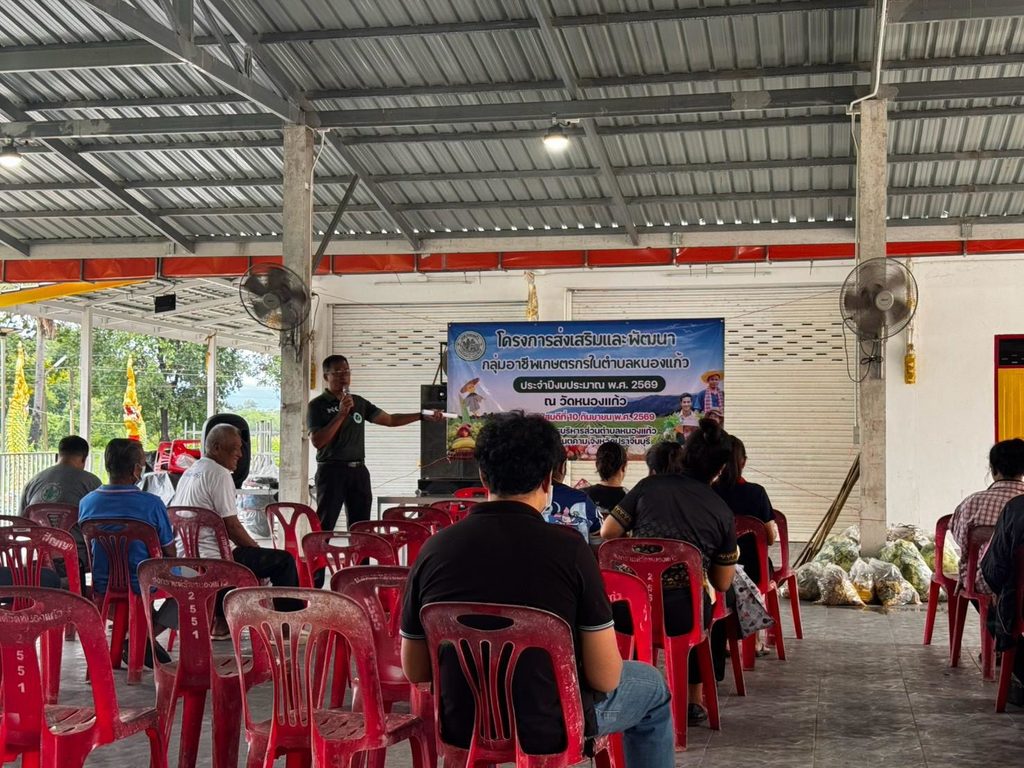 โครงการส่งเสริมและพัฒนากลุ่มอาชีพเกษตรกรในตำบลหนองแก้ว ประจำปีงบประมาณ พ.ศ. ๒๕๖๙ line album โครงการส่งเสริมอาชีพเกษตรกรในตำบลหนอ 260910 2
