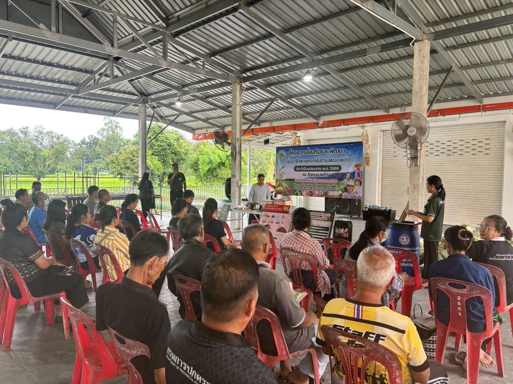 โครงการส่งเสริมและพัฒนากลุ่มอาชีพเกษตรกรในตำบลหนองแก้ว ประจำปีงบประมาณ พ.ศ. ๒๕๖๙ line album โครงการส่งเสริมอาชีพเกษตรกรในตำบลหนอ 260910 5